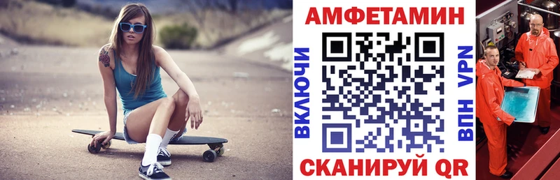 купить наркотик  Волгореченск  Амфетамин Premium 
