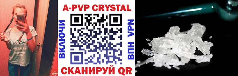 ОМГ ОМГ ТОР  Волгореченск  A-PVP кристаллы 