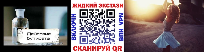 БУТИРАТ 99%  blacksprut ТОР  Волгореченск 
