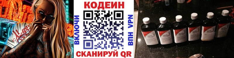 Кодеиновый сироп Lean напиток Lean (лин) Волгореченск