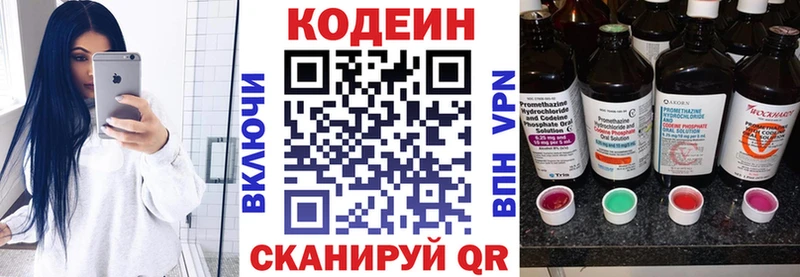 KRAKEN   Волгореченск  Кодеин напиток Lean (лин) 