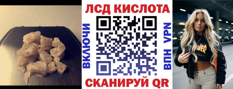 ЛСД экстази кислота  цена наркотик  Волгореченск 