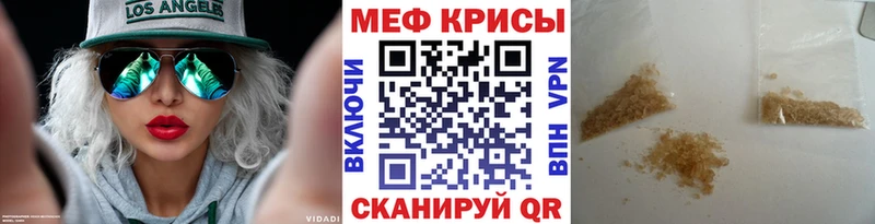 МЯУ-МЯУ mephedrone Волгореченск