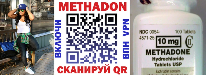 МЕТАДОН methadone blacksprut вход Волгореченск даркнет сайт